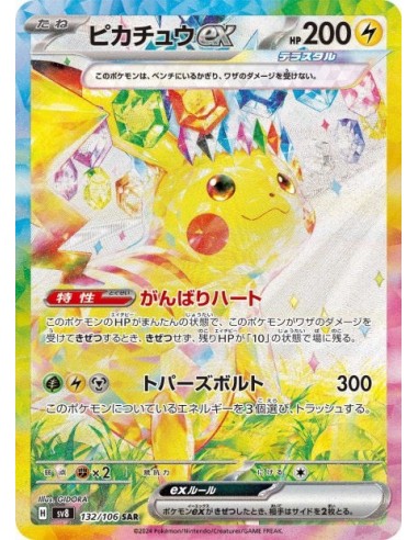 Pikachu ex 132/106 - sv8 de votre